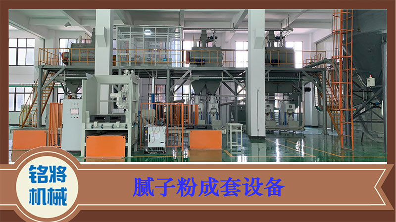 膩子粉設(shè)備常見問題，膩子粉設(shè)備的日常檢查要注意哪些？
