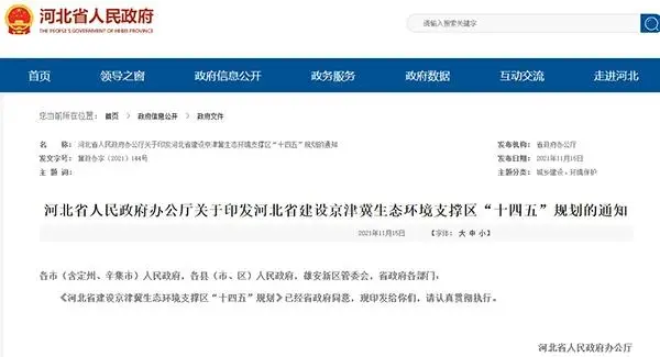 河北推動(dòng)砂石資源集中、集聚、集約、綠色開(kāi)發(fā)，砂石骨料清潔運(yùn)輸比例超50%！